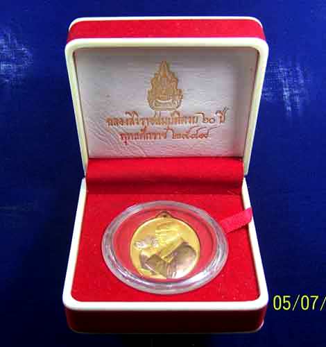 เหรียญพระเจ้าอยู่หัว ร.9 