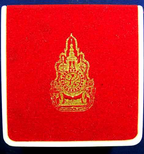 เหรียญพระเจ้าอยู่หัว ร.9 