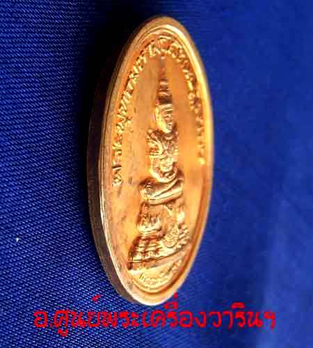 เหรียญพุทธมหามณีรัตนปฎิมากร ตอกโค๊ต