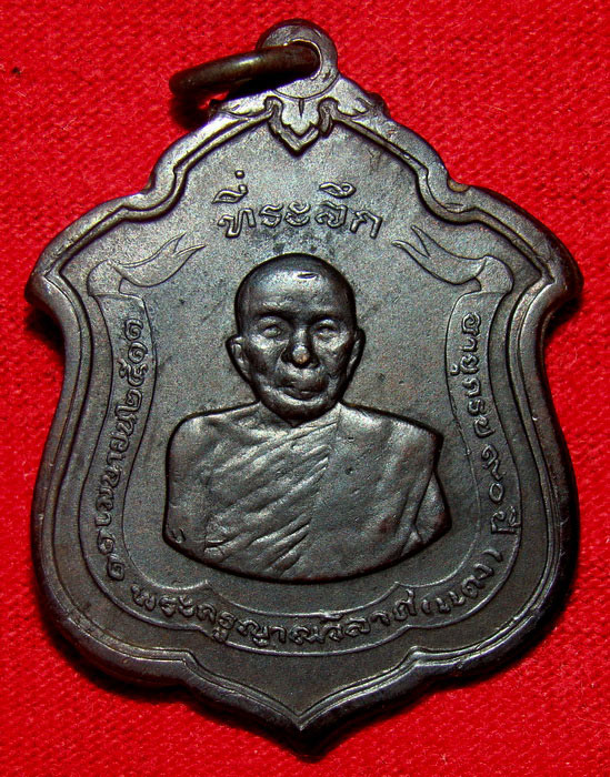 เหรียญแม่ทัพภาคปี11 หลวงพ่อแดง วัดเขาบันไดอิฐ เพชรบุรี บล็อคดาวเล็ก เหรียญนี้สวยผิวหิ้งครับ