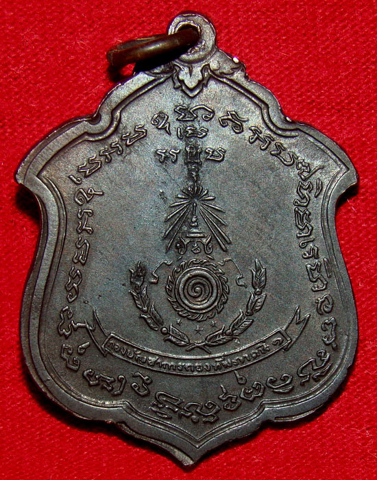 เหรียญแม่ทัพภาคปี11 หลวงพ่อแดง วัดเขาบันไดอิฐ เพชรบุรี บล็อคดาวเล็ก เหรียญนี้สวยผิวหิ้งครับ