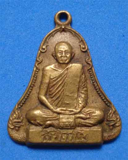 หลวงปู่ทองพูน วัดสามัคคีอุปถัมภ์ อ.บึงกาฬ จ.หนองคาย