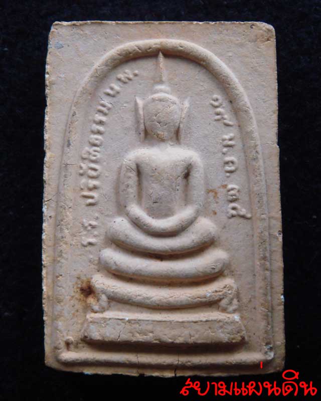 สมเด็จหลวงปู่คำพัน โฆษปัญโญ นครพนม ปี ๓๕