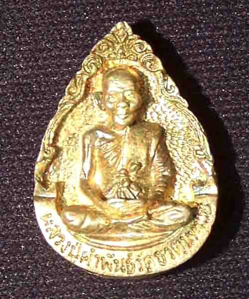 เหรียญฉีดหลวงปู่คำพันธุ์ เนื้อเงิน