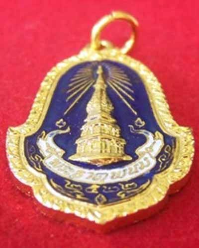 เหรียญพระธาตุพนม กระไหร่ทองลงยา ปี2522