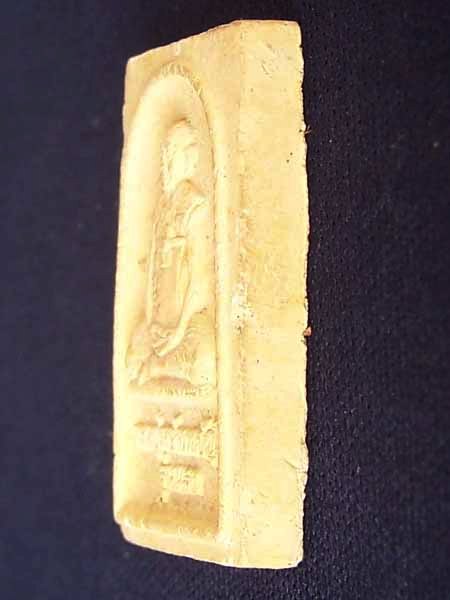 พระผงหลวงปู่หงษ์ รุ่นแรก