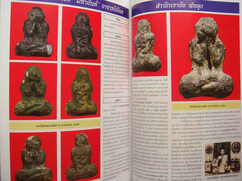 หน.รวมปิดตามหานิยม ฉบับรวมเล่ม สุดคุ้มค่ะ