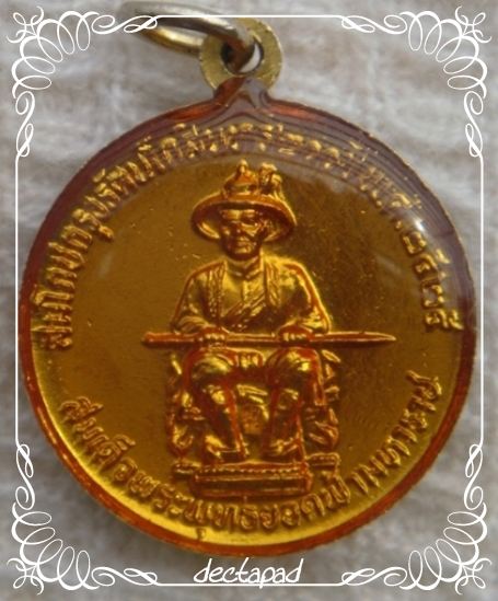 พระแก้วมรกตกรุงรัตนโกสินทร์ 200 ปี @ 50บาท เคาะเดียวแดง @