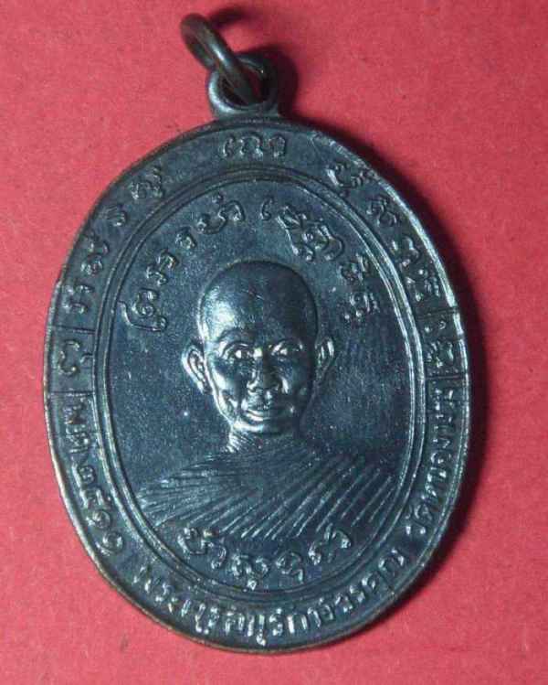 เหรียญรุ่นแรก หลวงพ่อสง่า วัดหนองม่วง จ.ราชบุรี ปี 2511ไม่มีจารย์