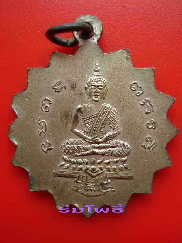 เหรียญหลวงพ่อเตี้ย วัดกลาง จ.ปราจีนบุรี เนื้อทองแดงกะไหล่เงิน ปี 2485