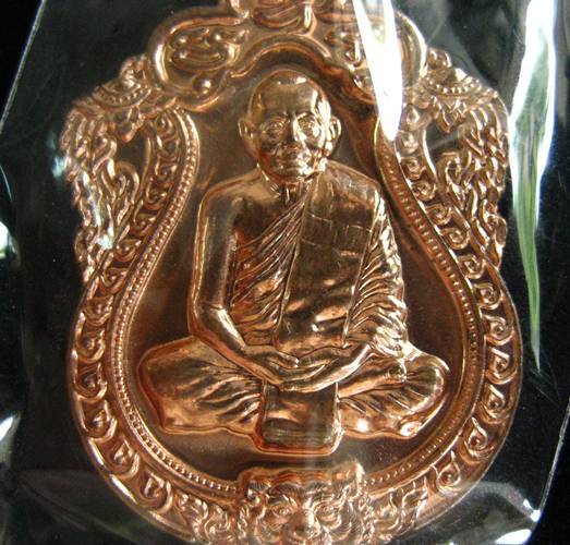 เหรียญเสมา 6 รอบ เนื้อทองแดงผิวไฟ ผสมชนวน หลวงพ่อสาคร วัดหนองกรับ หมายเลข 1828