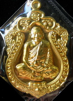 เหรียญเสมา 6 รอบ เนื้อทองเหลือง หลวงพ่อสาคร วัดหนองกรับ หมายเลข 4441 