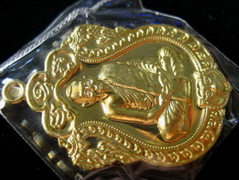 เหรียญเสมา 6 รอบ เนื้อทองเหลือง หลวงพ่อสาคร วัดหนองกรับ หมายเลข 4441 