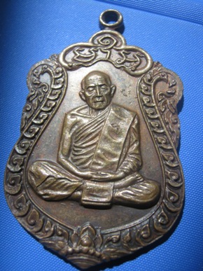 เหรียญหลวงปู่ทิมครับ ช่วยพิจารณาด้วยครับ