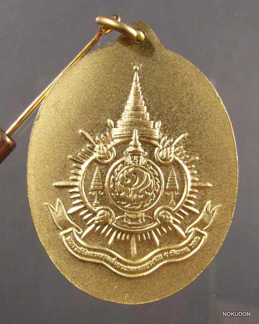 เหรียญในหลวงฉลองครบ6รอบ ปี42