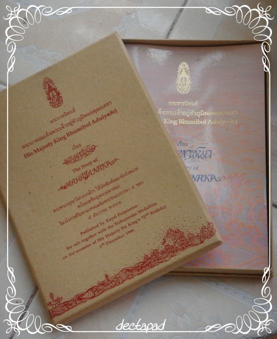 พระมหาชนก