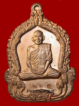 เหรียญหลวงปู่คำพัน รุ่นจันทร์เพ็ญ มหาปรารถนา เนื้อทองแดงบริสุทธิ์ สวยกริ๊บ