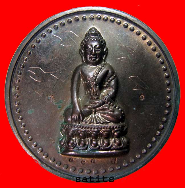 *** มีจาร เหรียญกริ่ง รุ่นเมตตา หลวงปู่ทิม วัดพระขาว