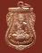 เหรียญหลวงพ่อทวด บารมี 81 พ่อท่านเขียว วัดห้วยเงาะ
