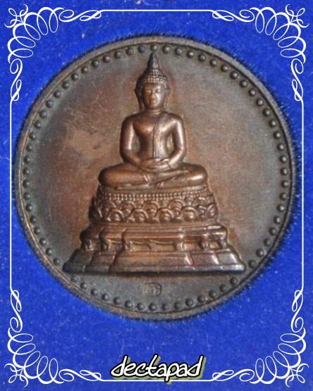 พระพุทธฯ-ภปร 84 ปี กระทรวงคมนาคม
