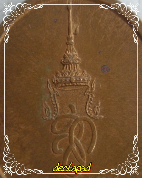 พระสุริโยทัย หลัง สก.