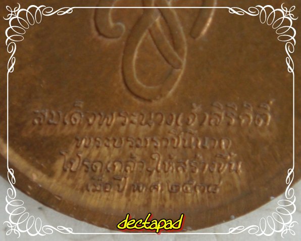 พระสุริโยทัย หลัง สก.