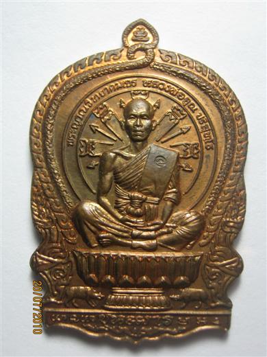 หลวงพ่อคูณ นั่งพาน ชนะมาร ปี๒๕๓๗ เนื้อทองแดง ตอกโค้ด 17848 หลัก มาพร้อมกล่องเดิม