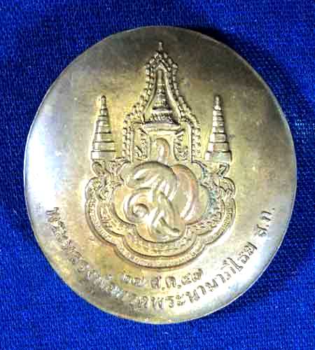 เหรียญหลวงปู่ทวด สก.