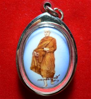 ล็อกเก็ต พระเทพสังวรญาณ หลวงตาพวง สุขินฺทริโย วัดศรีธรรมาราม อ.เมือง จ.ยโสธร