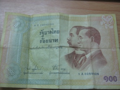 --แท้--สภาพเก็บ (((ธนบัตรรัฐบาลไทย ๑๐๐ บาท วันที่ ๗ กันยายน พ.ศ. ๒๔๔๕)))