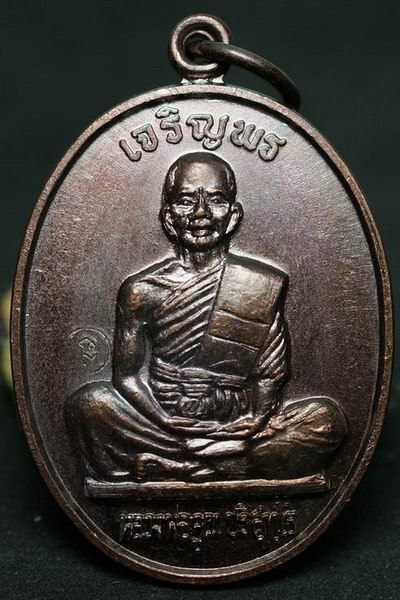 2************************.เหรียญเจริญพรบน หนังสือตรง หลวงพ่อคูณ ปี 36************************** 