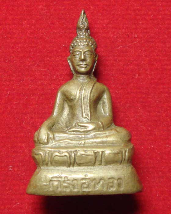 พระกริ่งอู่ทอง หลังปั๊มเจดีย์ ใต้ฐานวงเดือนอุดกริ่ง