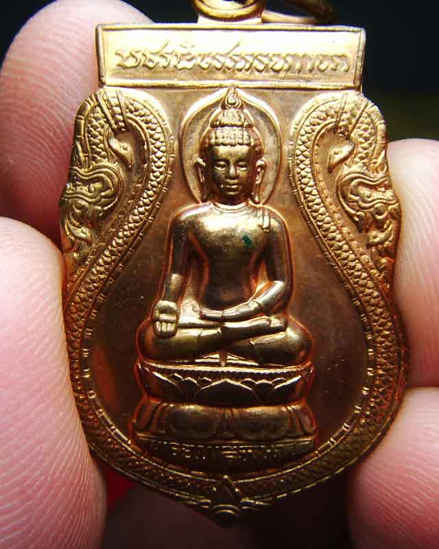 เหรียญพระไพรีพินาศที่ระลึกครบ50ปีทรงผนวชหลังภปร