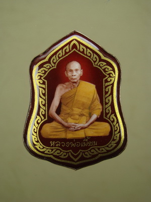ล็อคเก็ตหลังแผ่นนาก รุ่นฉลองอายุ ๘๓ ปี ลพ.เพี้ยน วัดเกริ่นกฐิน
