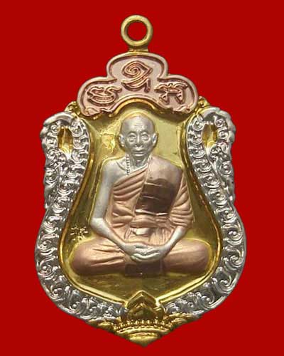 เหลียญฉลองอายุ 82 ปี หลวงพ่อเพี้ยน เนื้อสามกษัติ