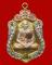 เหลียญฉลองอายุ 82 ปี หลวงพ่อเพี้ยน เนื้อสามกษัติ