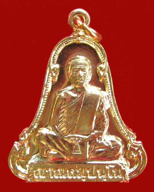 เหรียญระฆังหลวงตามหาบัว ครบรอบ 8 รอบ ปี 2552 โค้ตระฆังเนื้อฝาบาตรกระไหร่ทอง สภาพสวยครับ