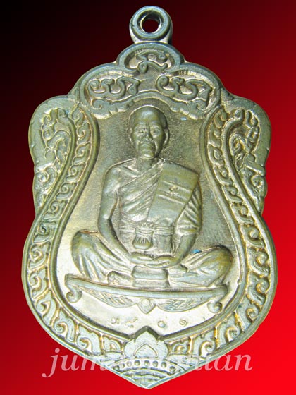 เหรียญหลวงพ่อคูณ เสมาวัดปรก เนื้อทองแดง หมายเลข ๓๘๐๑ พร้อมบัตรรับรอง