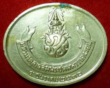 เหรียญพระพุทธไสยยาสน์ ด้านหลัง ภปร (พิมพ์ใหญ่) เนื้อกะหลั่ยทอง ปี ๒๕๓๐
