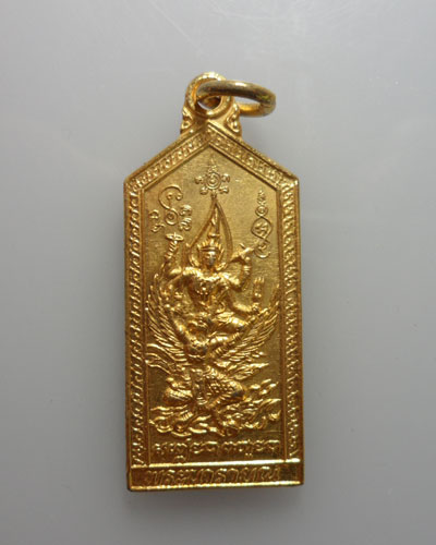*** กรุงเทพฯ *** เหรียญพระนารายณ์ทรงครุฑ รุ่นดวงสุริยเนตร วัดอินทารามวรวิหาร ปี๒๕๒๗ 