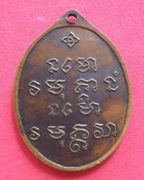 หลวงปู่ฝั้น อาจาโร รุ่น7