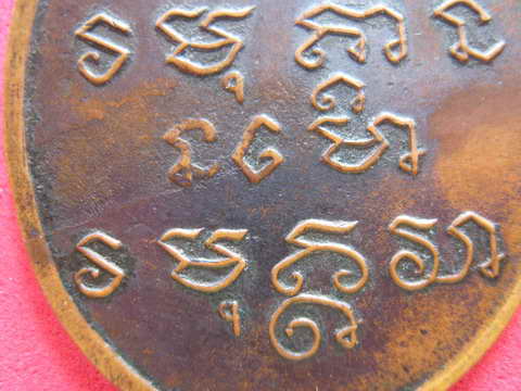 หลวงปู่ฝั้น อาจาโร รุ่น7