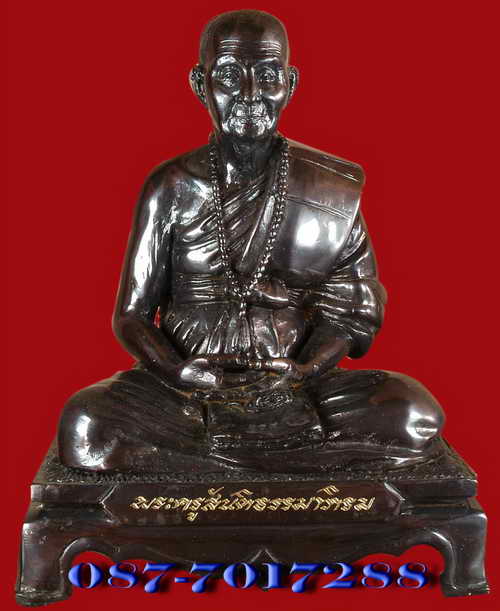พระบูชารุ่นแรก ครูบาอ่อน วัดสันต้นหวีด พะเยา