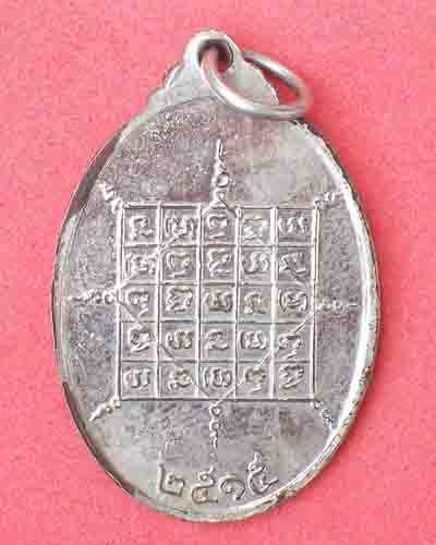 เหรียญหลวงปู่พระเทพสิทธาจารย์(หลวงปู่จันทร์ เขมิยเถระ) ปี2515 ชุบนิเกิล