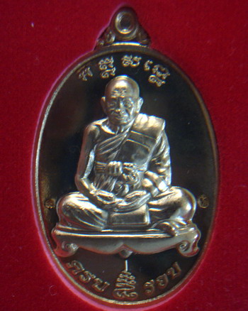 เหรียญ๘รอบ หลวงปู่ทิม วัดพระขาว เนื้อทองเหลือง(2)