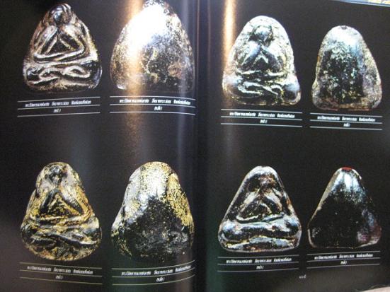 o หนังสือ เบญจพระเครื่องเมืองสมุทรปราการ o