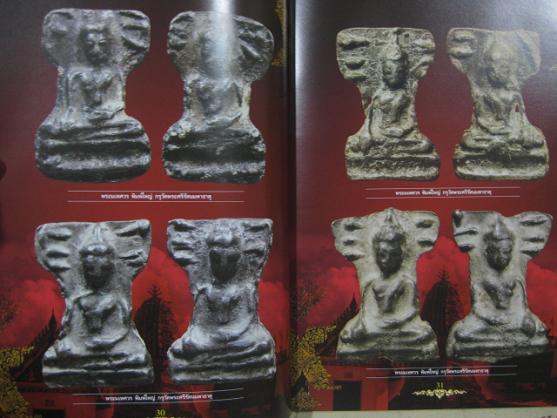 หนังสืออมตะพระเครื่องเมืองสุพรรณ