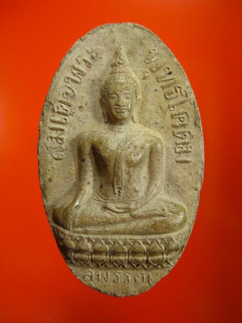 ++วัดใจ++ หลวงพ่อขอม พระพุทธโคดมเนื้อดิน ปี 2505 วัดไผ่โรงวัว จังหวัดสุพรรณบุรี /4