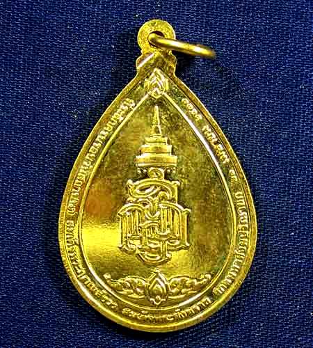เหรียญหยดน้ำสมเด็จพระสังฆราช(ญาณฯ)