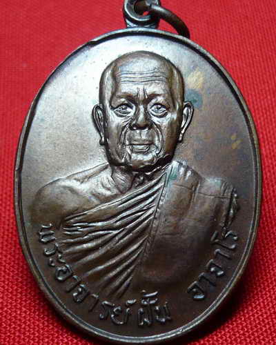 พระอาจารย์ฝั้น อาจาโร